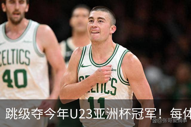 跳级夺今年U23亚洲杯冠军！每体：瓦伦接近签下19岁佐藤龙之介